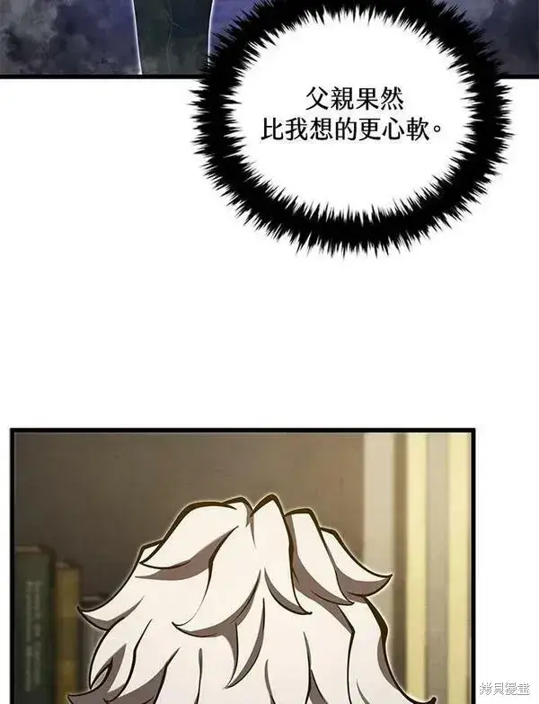 漫画《剑术名门的小儿子》第59话第82张图