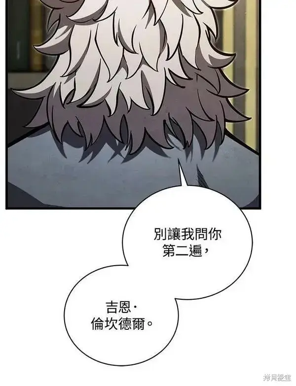 漫画《剑术名门的小儿子》第59话第83张图