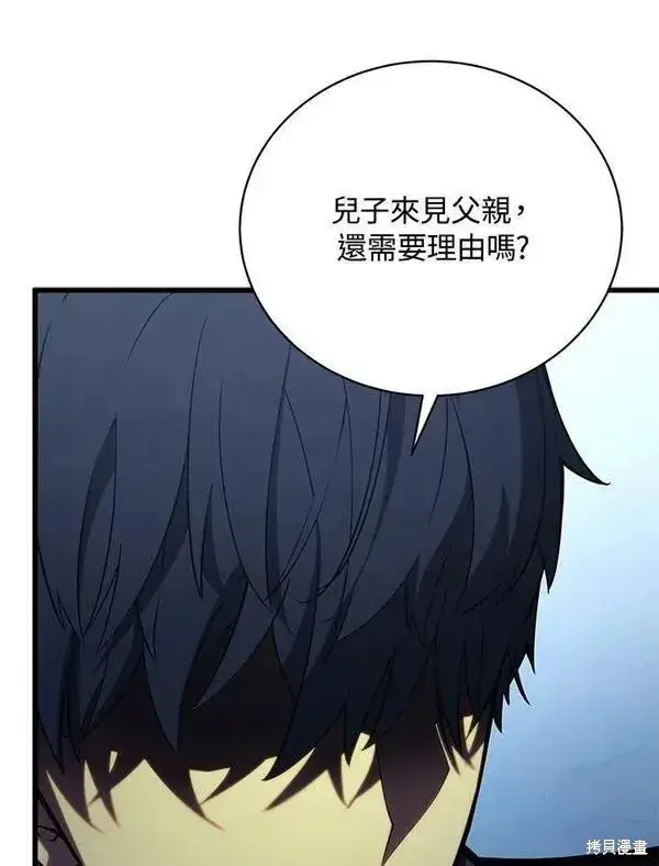 漫画《剑术名门的小儿子》第59话第84张图