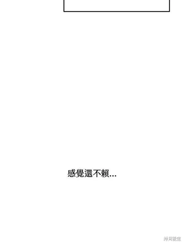 漫画《剑术名门的小儿子》第59话第92张图