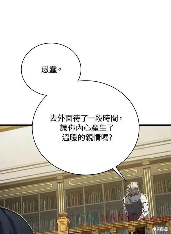 漫画《剑术名门的小儿子》第59话第93张图
