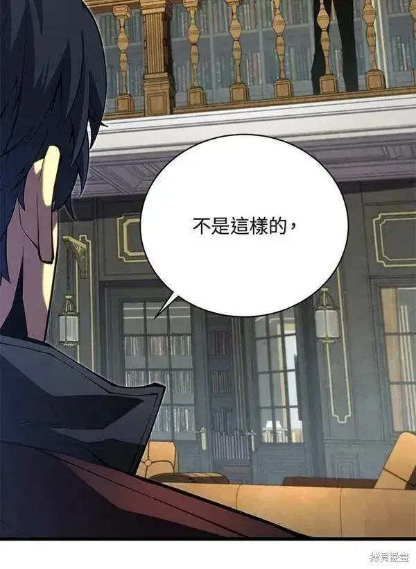 漫画《剑术名门的小儿子》第59话第94张图