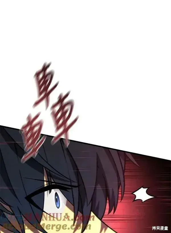 漫画《剑术名门的小儿子》第59话第97张图