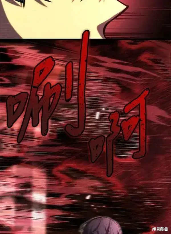 漫画《剑术名门的小儿子》第59话第98张图