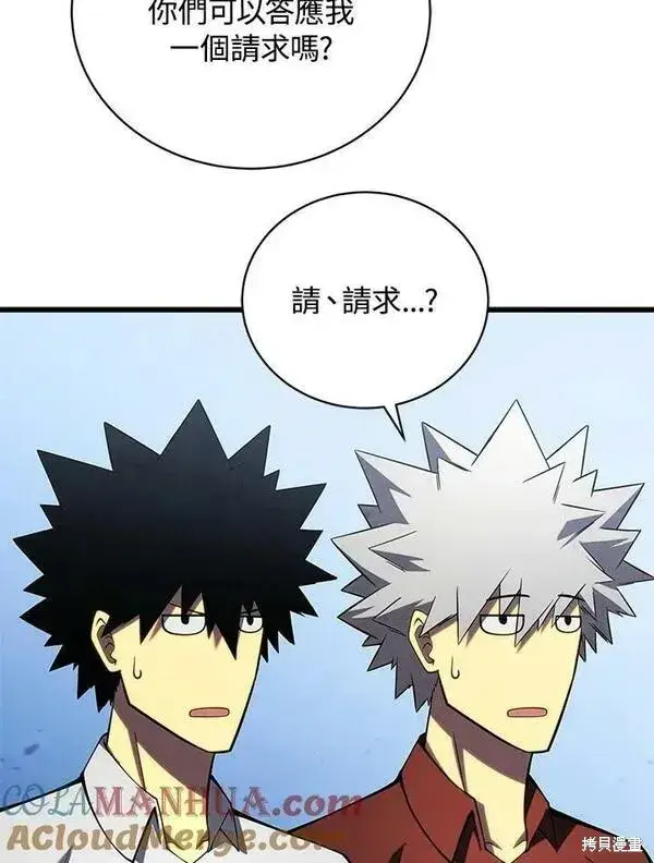 漫画《剑术名门的小儿子》第60话第101张图