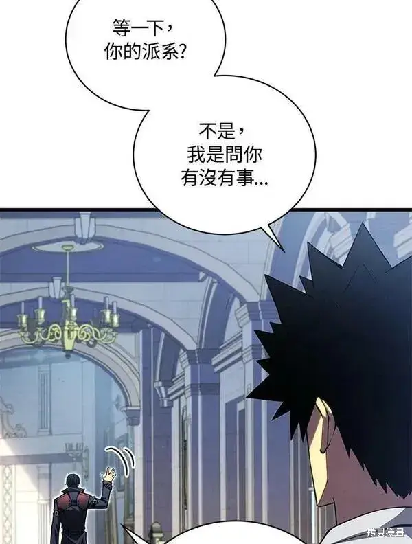 漫画《剑术名门的小儿子》第60话第103张图