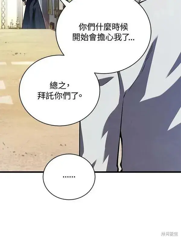 漫画《剑术名门的小儿子》第60话第104张图