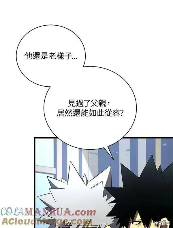 漫画《剑术名门的小儿子》第60话第105张图