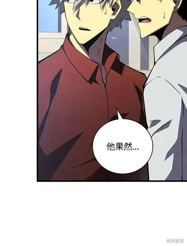 漫画《剑术名门的小儿子》第60话第106张图