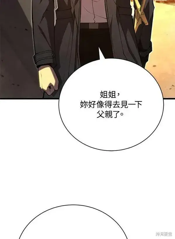漫画《剑术名门的小儿子》第60话第111张图