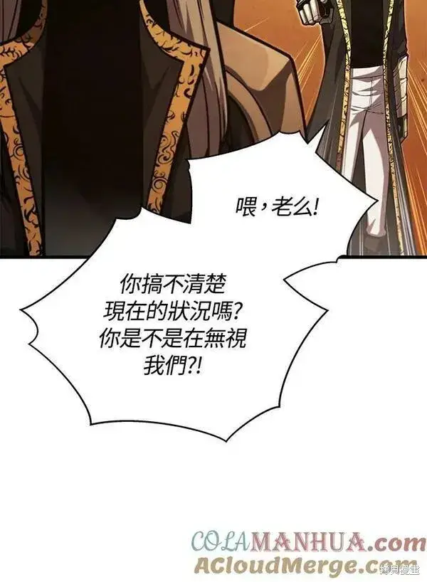 漫画《剑术名门的小儿子》第60话第113张图