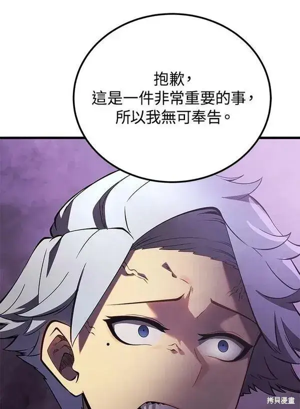 漫画《剑术名门的小儿子》第60话第114张图