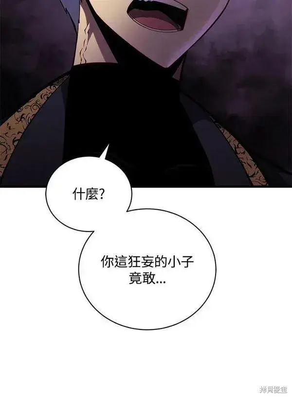 漫画《剑术名门的小儿子》第60话第115张图