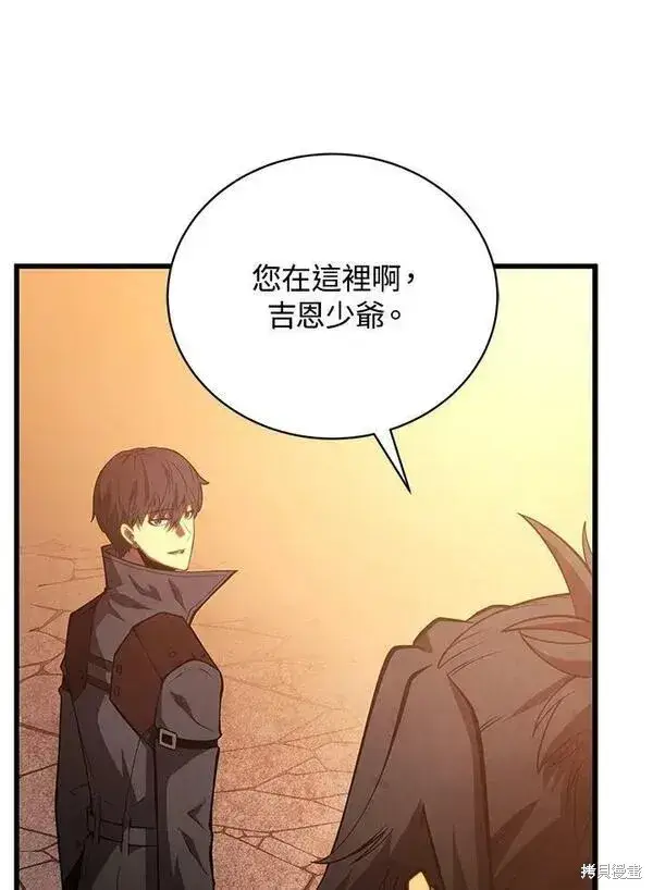 漫画《剑术名门的小儿子》第60话第116张图