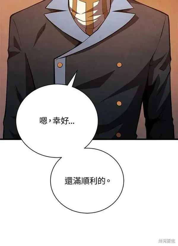 漫画《剑术名门的小儿子》第60话第118张图