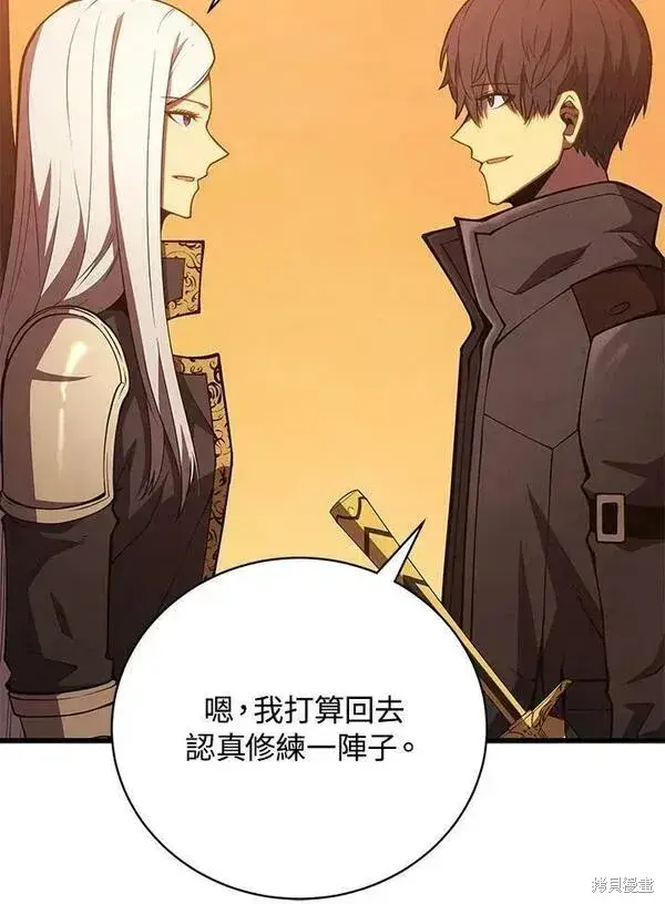 漫画《剑术名门的小儿子》第60话第127张图