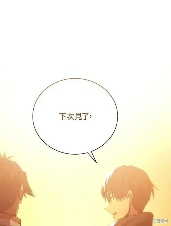 漫画《剑术名门的小儿子》第60话第130张图