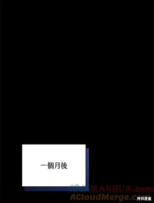 漫画《剑术名门的小儿子》第60话第133张图