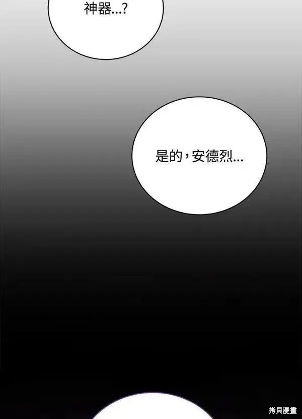 漫画《剑术名门的小儿子》第60话第15张图
