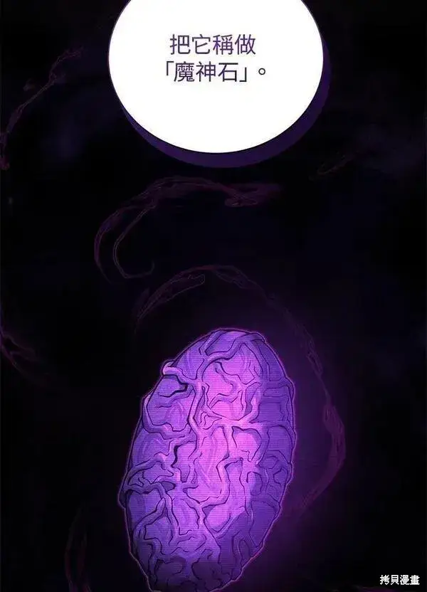 漫画《剑术名门的小儿子》第60话第16张图