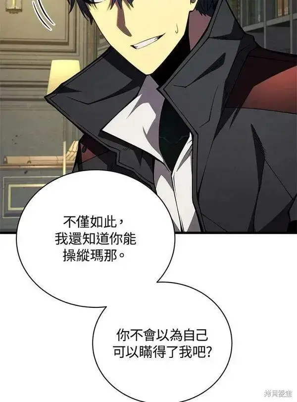 漫画《剑术名门的小儿子》第60话第22张图