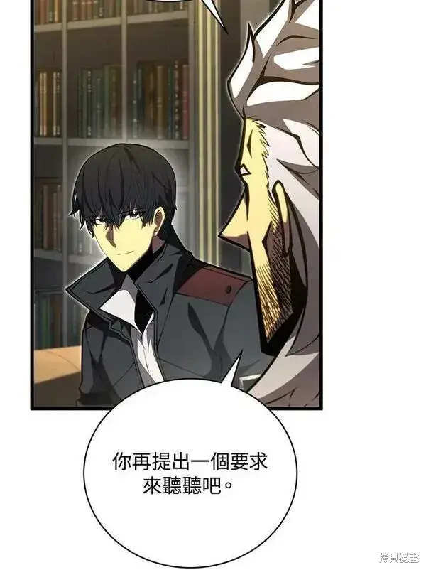 漫画《剑术名门的小儿子》第60话第35张图