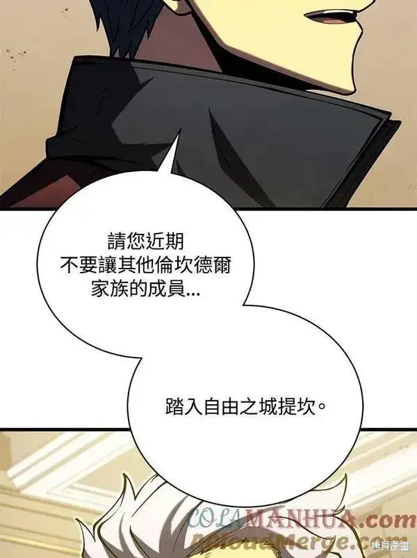 漫画《剑术名门的小儿子》第60话第37张图