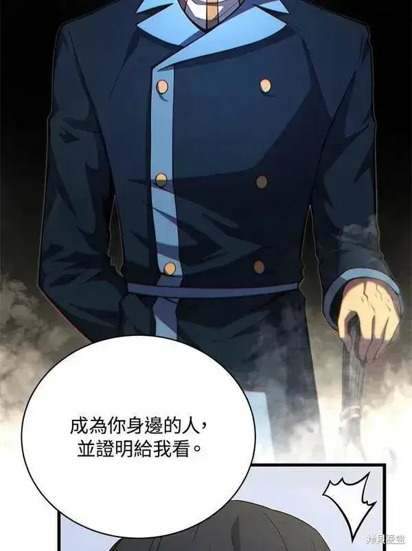 漫画《剑术名门的小儿子》第60话第42张图