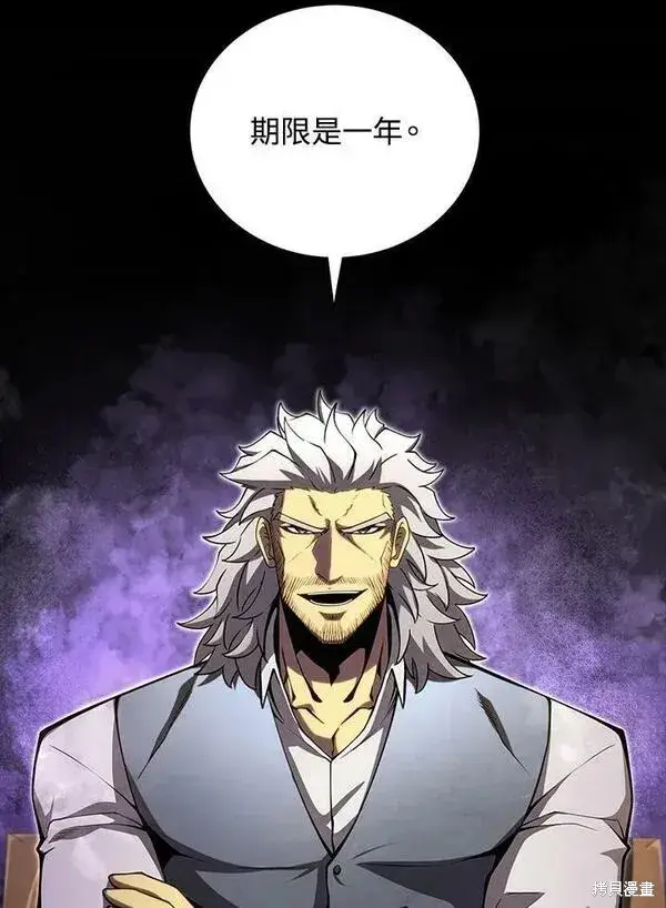 漫画《剑术名门的小儿子》第60话第46张图