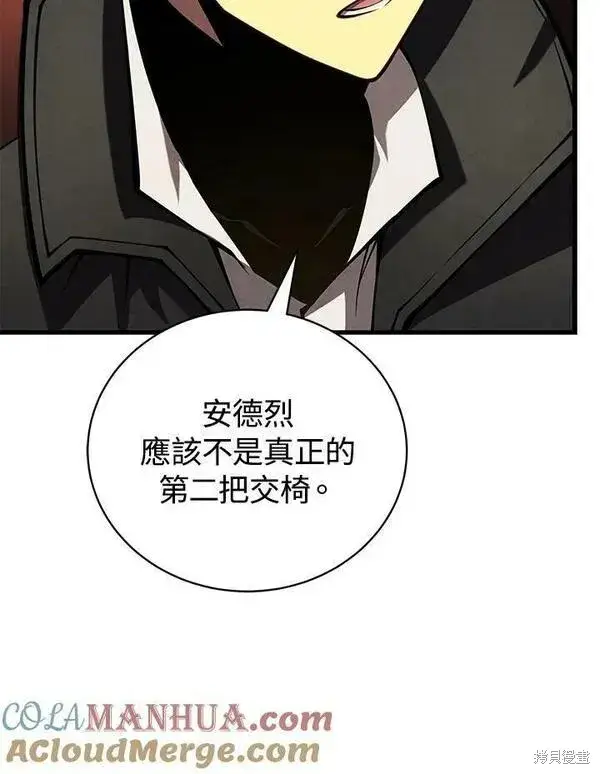 漫画《剑术名门的小儿子》第60话第5张图