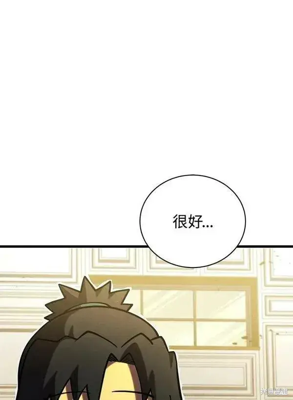 漫画《剑术名门的小儿子》第60话第51张图