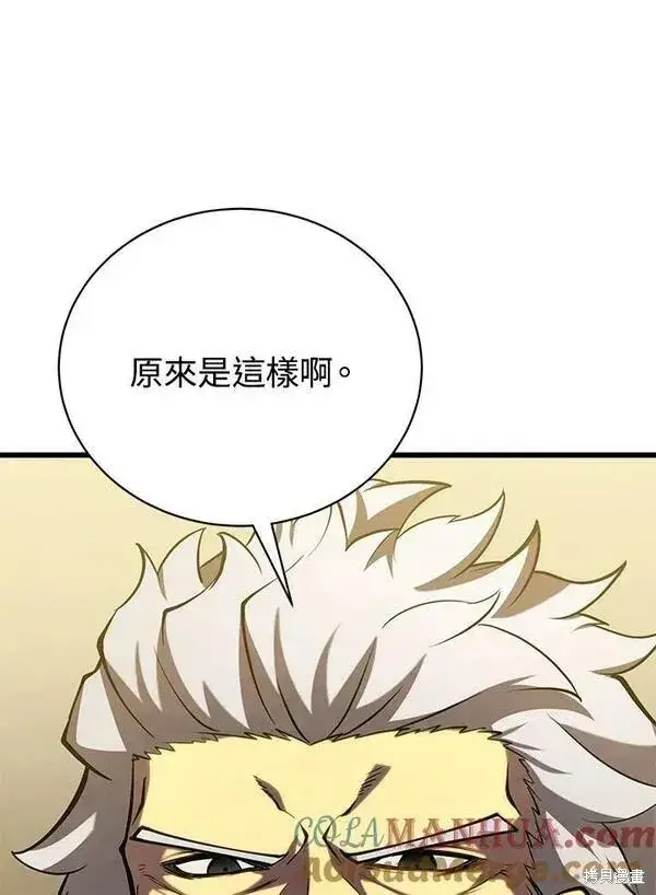 漫画《剑术名门的小儿子》第60话第53张图