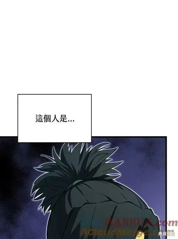 漫画《剑术名门的小儿子》第60话第57张图