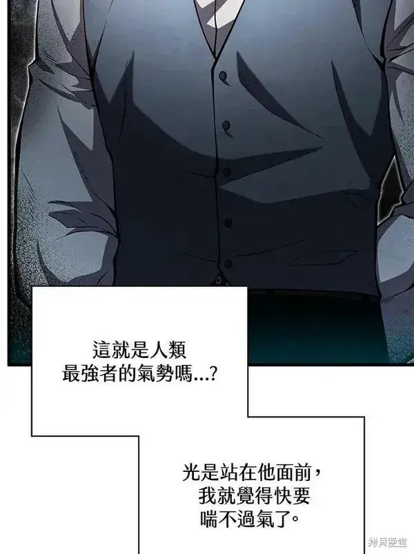 漫画《剑术名门的小儿子》第60话第60张图