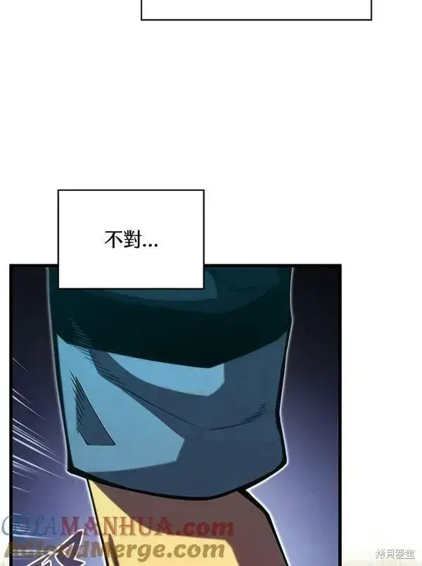 漫画《剑术名门的小儿子》第60话第61张图