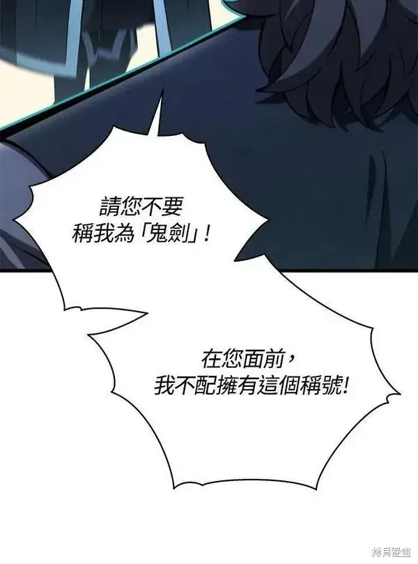 漫画《剑术名门的小儿子》第60话第66张图