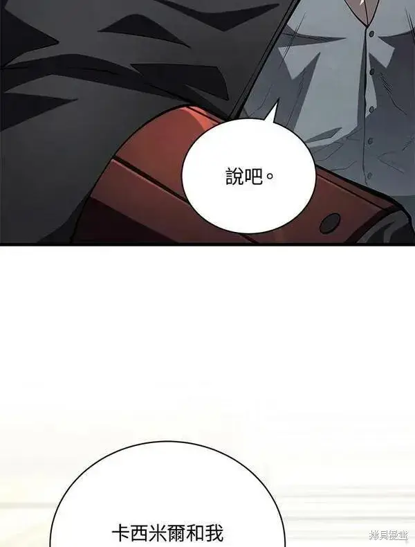 漫画《剑术名门的小儿子》第60话第68张图