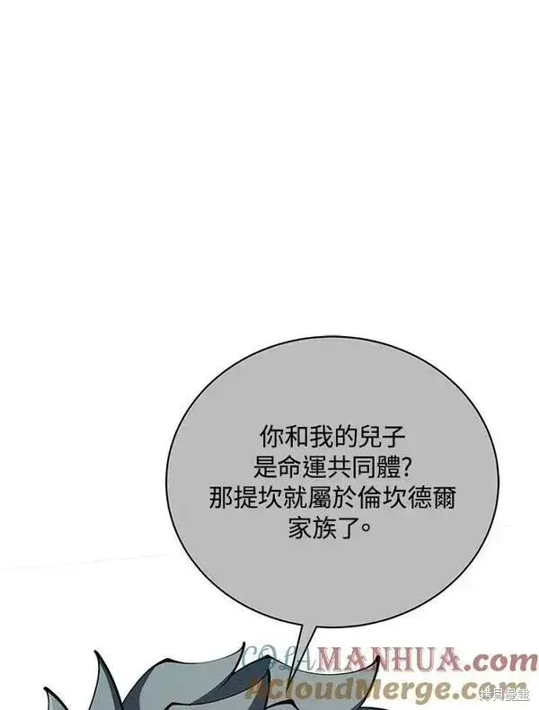 漫画《剑术名门的小儿子》第60话第73张图