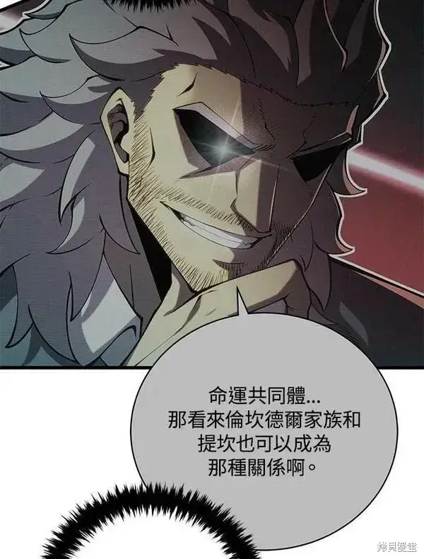 漫画《剑术名门的小儿子》第60话第75张图