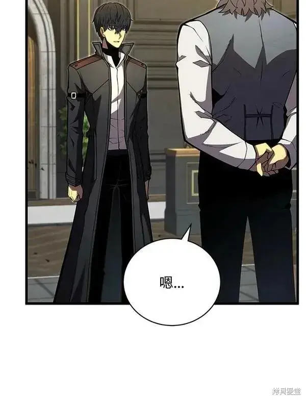 漫画《剑术名门的小儿子》第60话第80张图