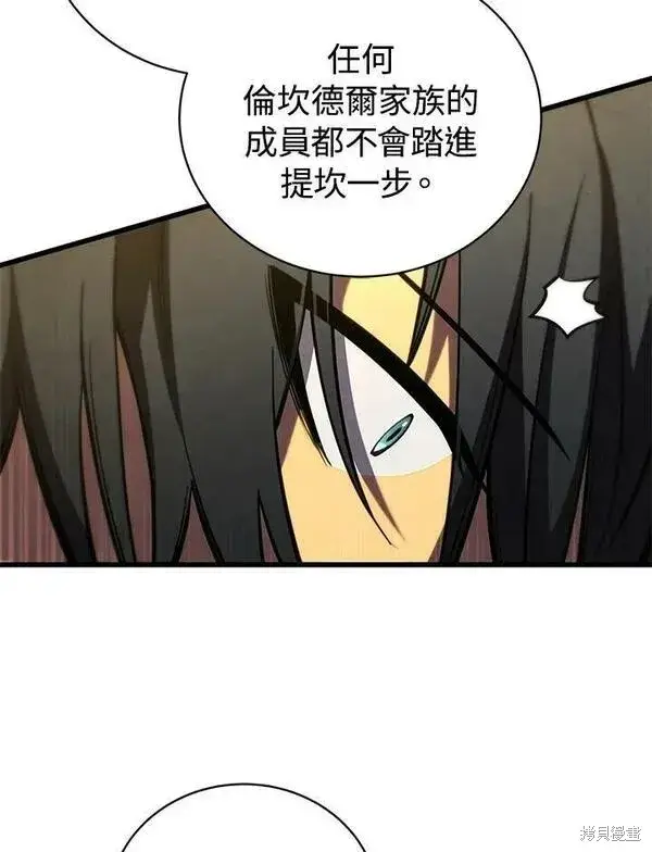 漫画《剑术名门的小儿子》第60话第84张图