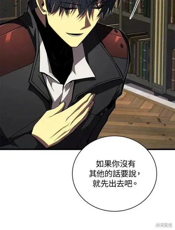 漫画《剑术名门的小儿子》第60话第86张图
