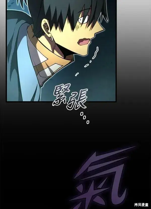 漫画《剑术名门的小儿子》第60话第91张图