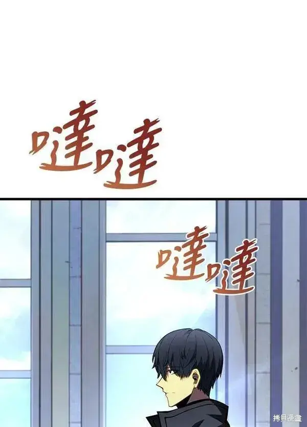 漫画《剑术名门的小儿子》第60话第95张图