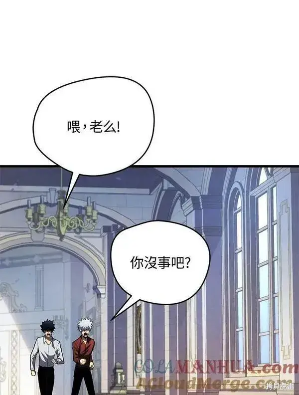 漫画《剑术名门的小儿子》第60话第97张图