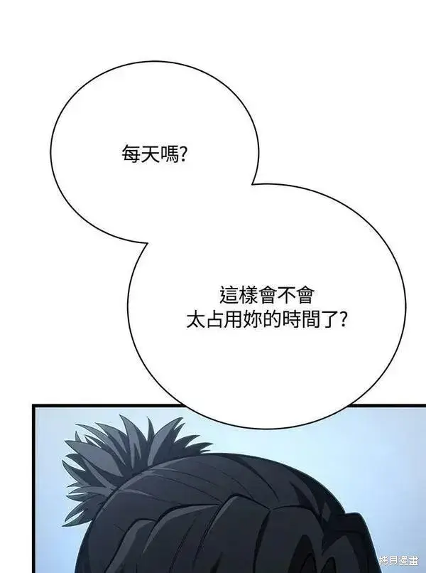 漫画《剑术名门的小儿子》第61话第100张图
