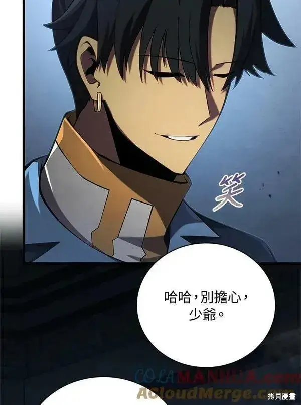 漫画《剑术名门的小儿子》第61话第101张图