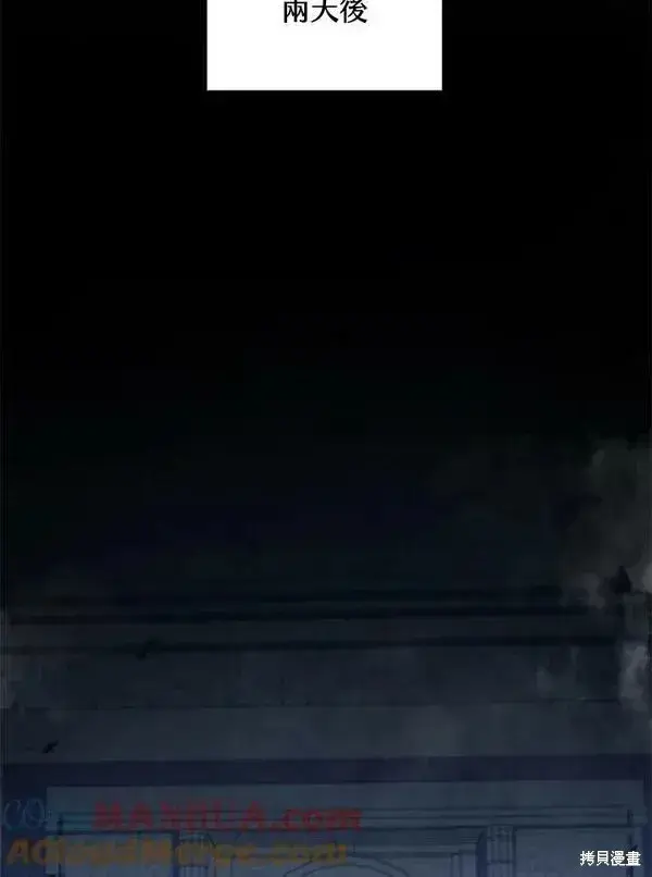 漫画《剑术名门的小儿子》第61话第105张图