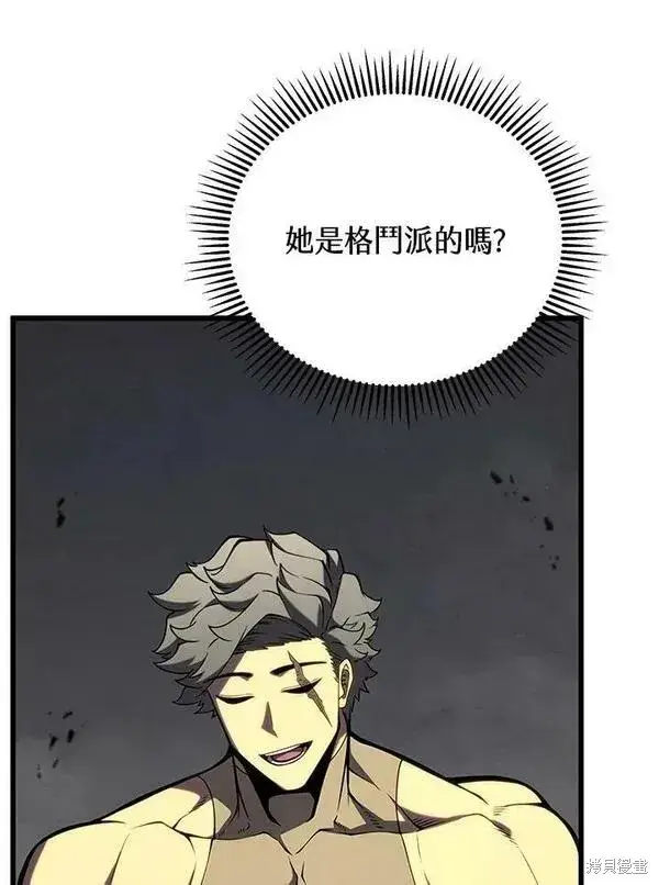 漫画《剑术名门的小儿子》第61话第107张图
