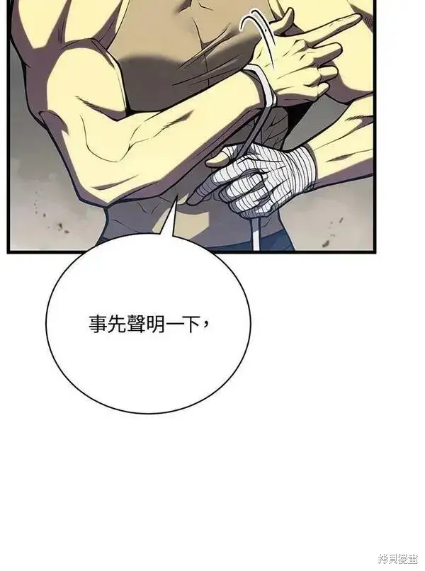 漫画《剑术名门的小儿子》第61话第108张图